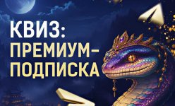 Letnii premium